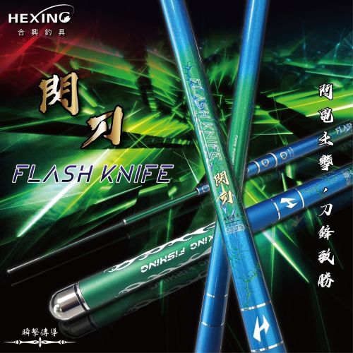 Flash Knife (50)