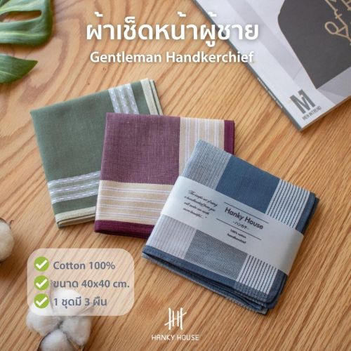 Handkerchief Terki S
